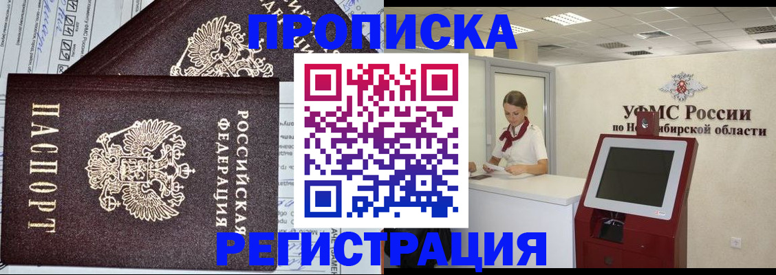 временная регистрация собственник в Пересвете