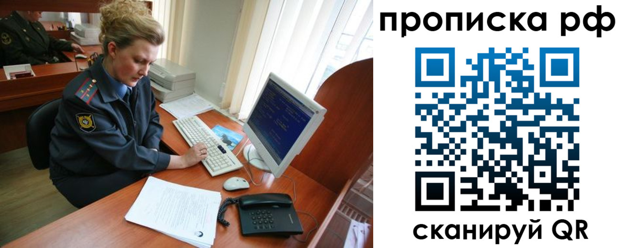 миграционный учет в Пересвете