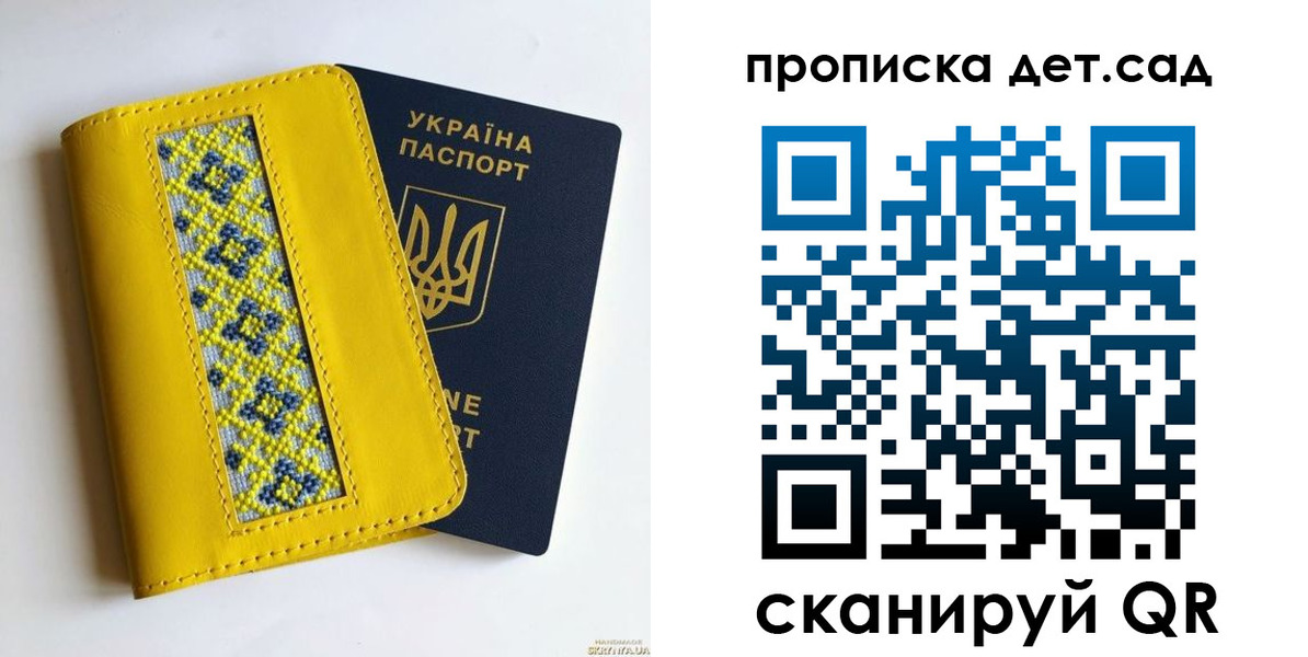 прописка для кредита в Пересвете