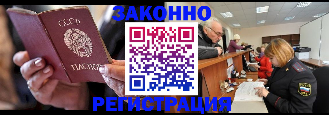 временная регистрация в Пересвете
