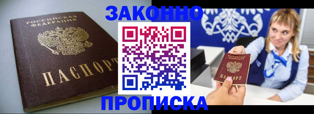 прописка поиск в Пересвете