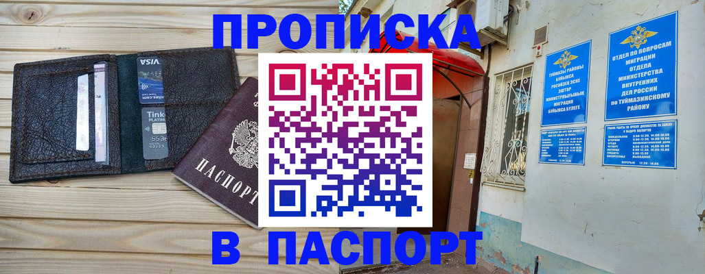 прописка для военкомата в Пересвете