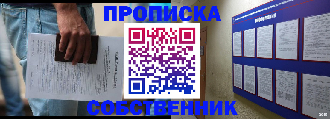 прописка паспорт в Пересвете