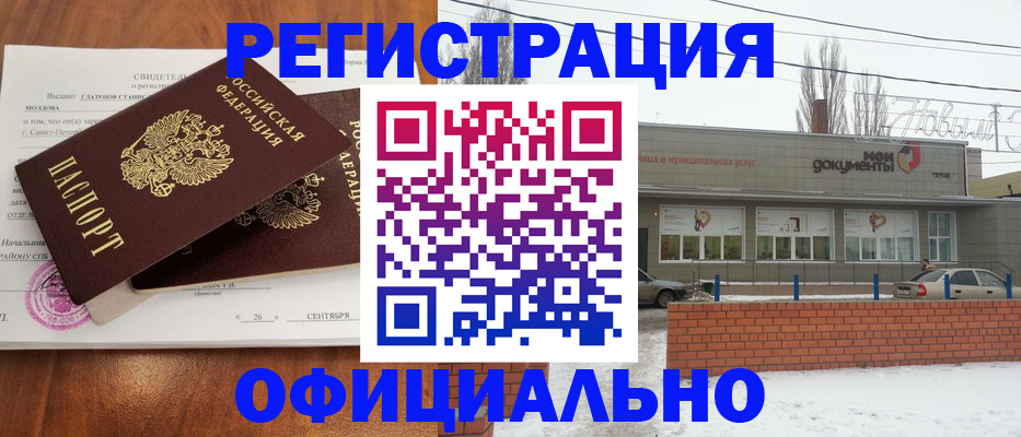 где прописаться в Пересвете