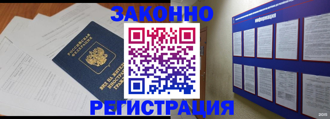 прописка паспорт в Пересвете