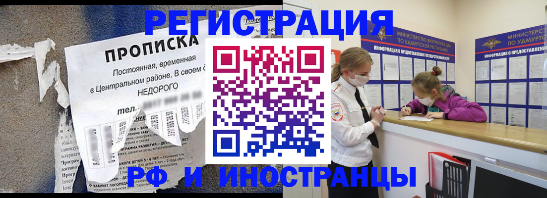 прописка 2025 в Пересвете