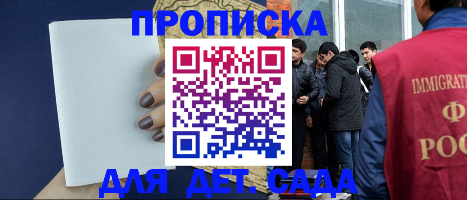 прописка для кредита в Пересвете